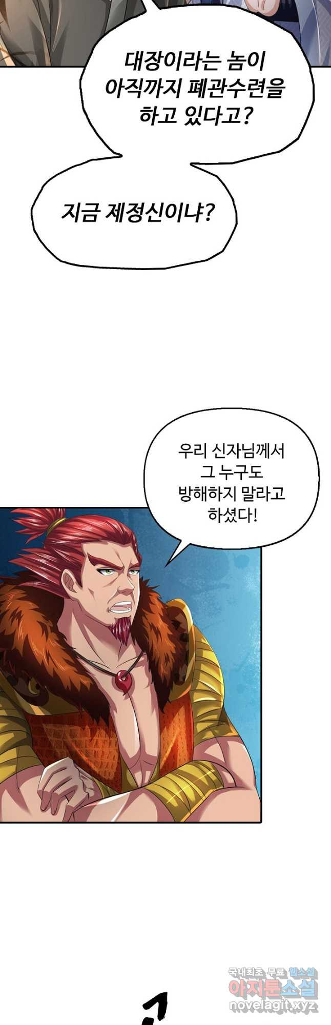 만계 출석 시스템 101화 - 웹툰 이미지 19