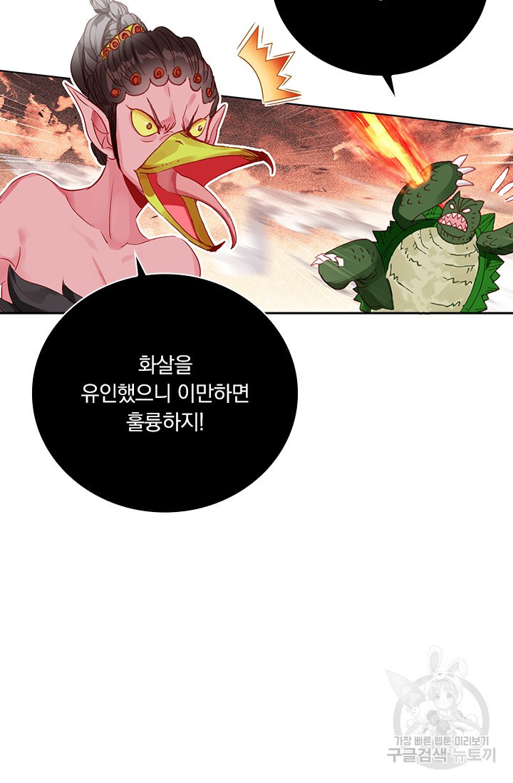 월검신마 108화 - 웹툰 이미지 8