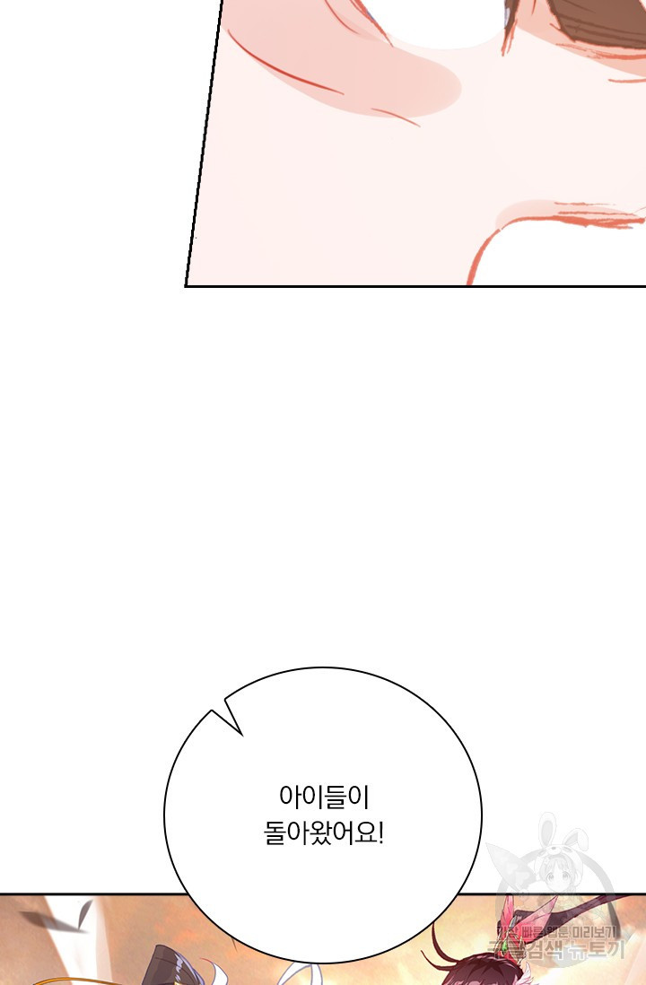 월검신마 110화 - 웹툰 이미지 17