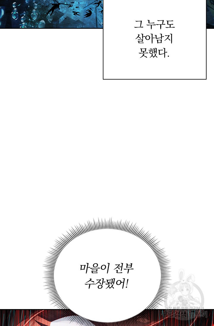 월검신마 110화 - 웹툰 이미지 63