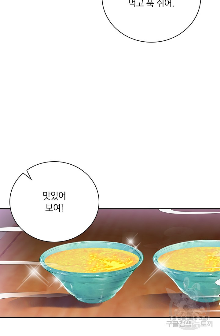 월검신마 116화 - 웹툰 이미지 59