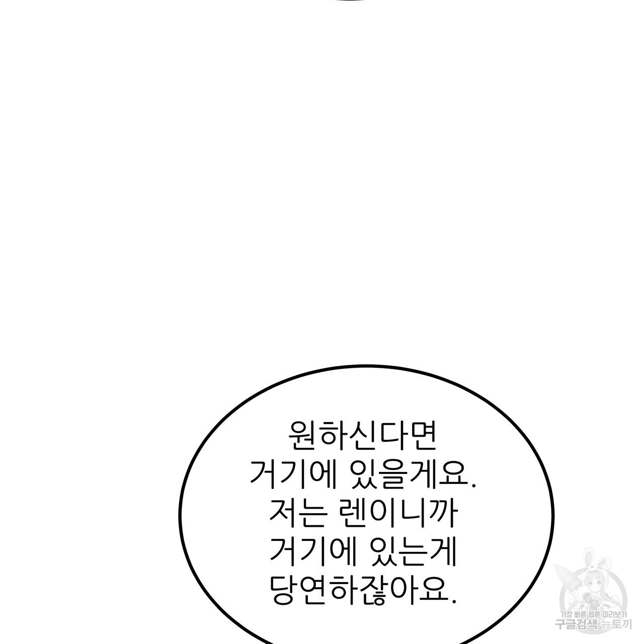 황제의 약혼녀로 산다는 것은 97화 - 웹툰 이미지 21