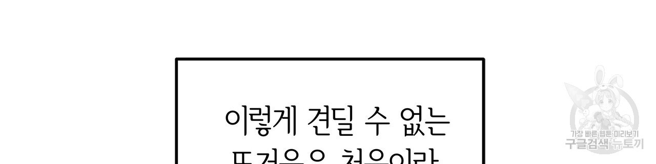 세상의 끝 26화 - 웹툰 이미지 36