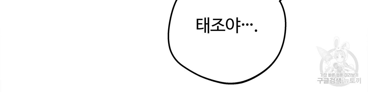 세상의 끝 26화 - 웹툰 이미지 50