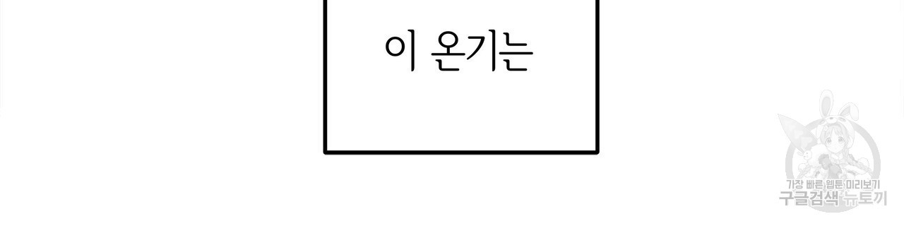 세상의 끝 26화 - 웹툰 이미지 52