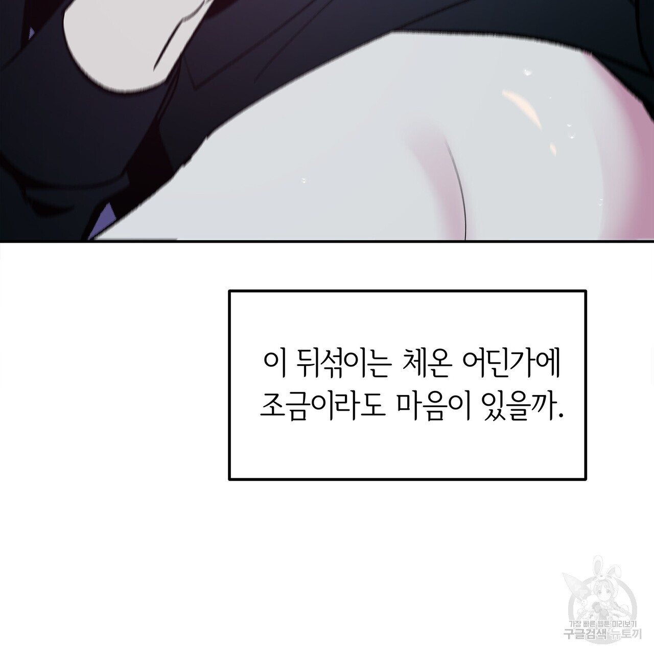 세상의 끝 26화 - 웹툰 이미지 59