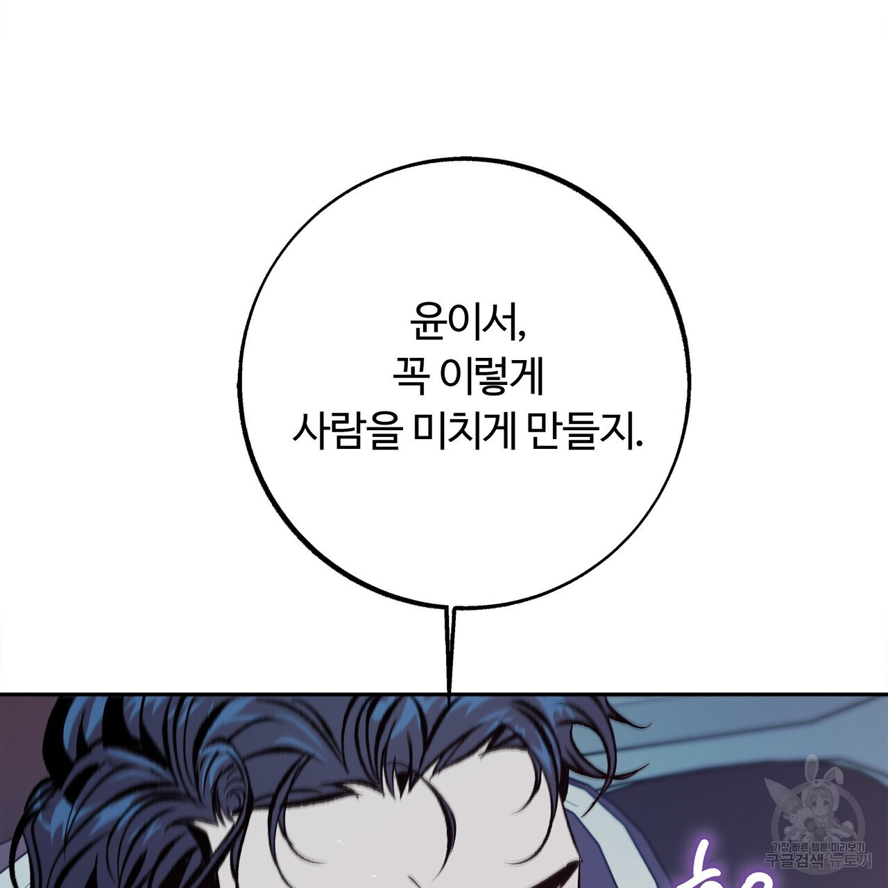 세상의 끝 26화 - 웹툰 이미지 69