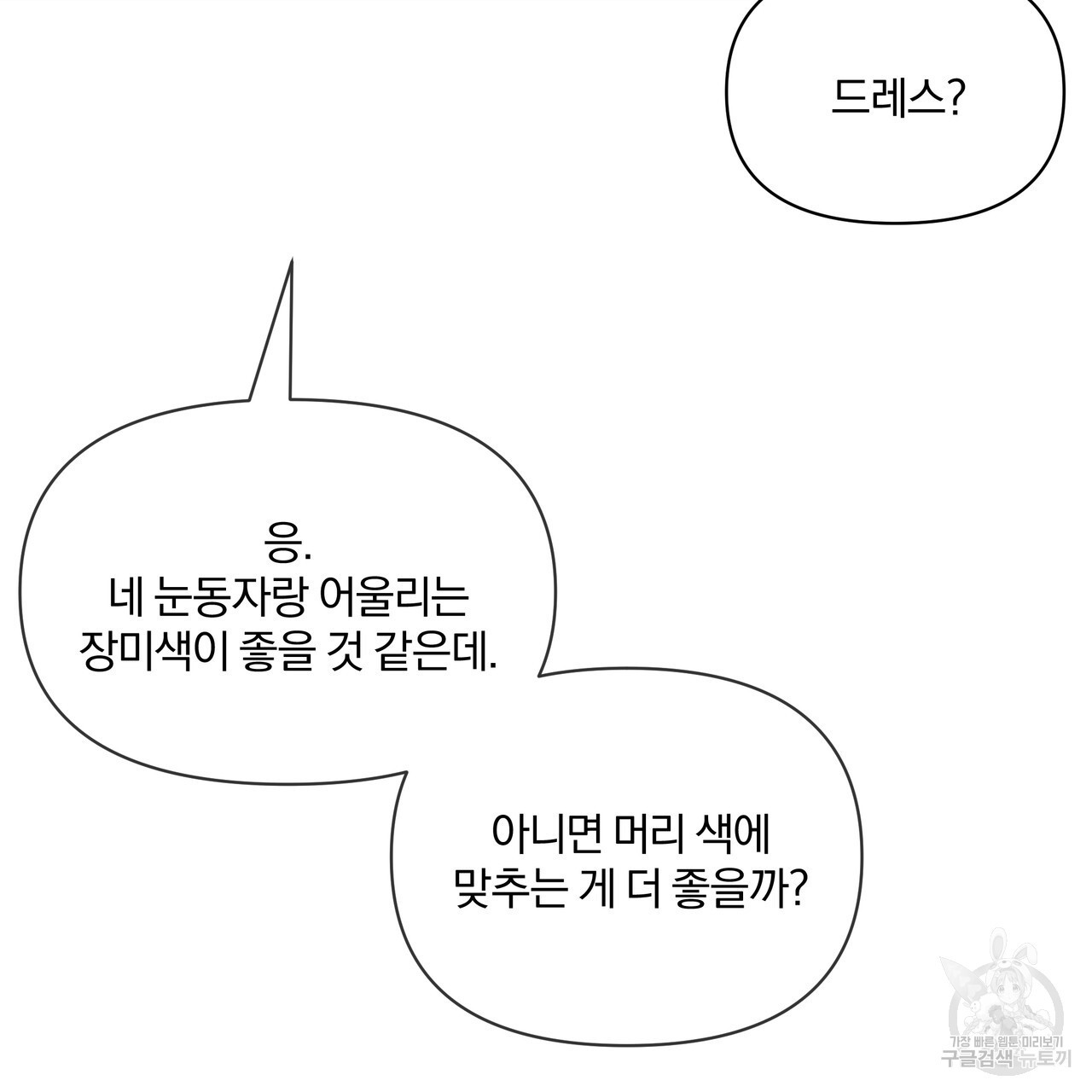 잉그람의 등불 31화 - 웹툰 이미지 49