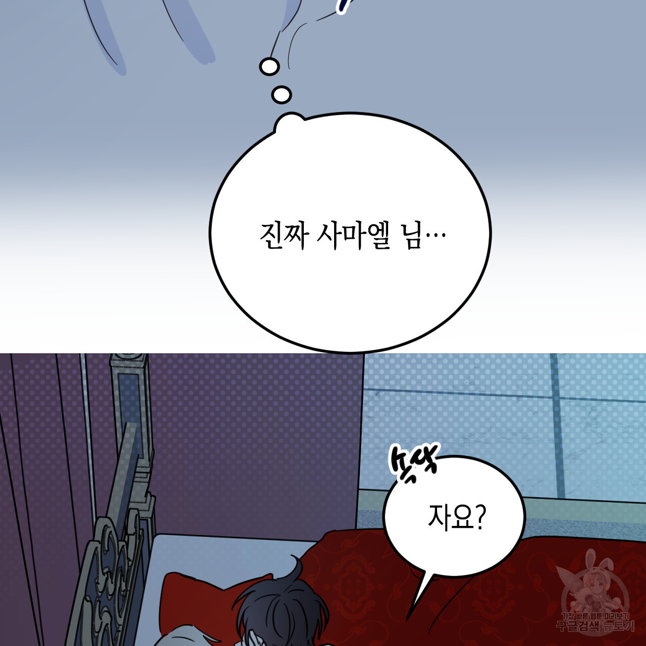 교차로의 악마 36화 - 웹툰 이미지 2