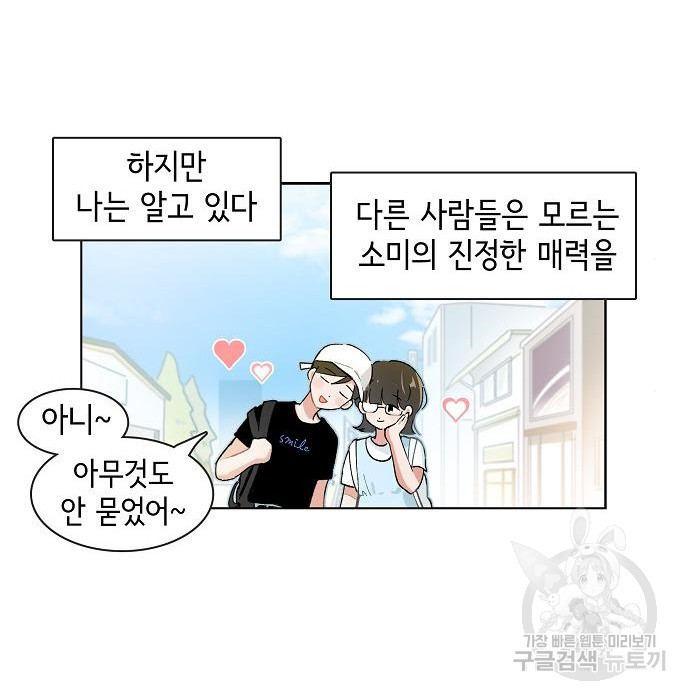 오로지 너를 이기고 싶어 185화 - 웹툰 이미지 4