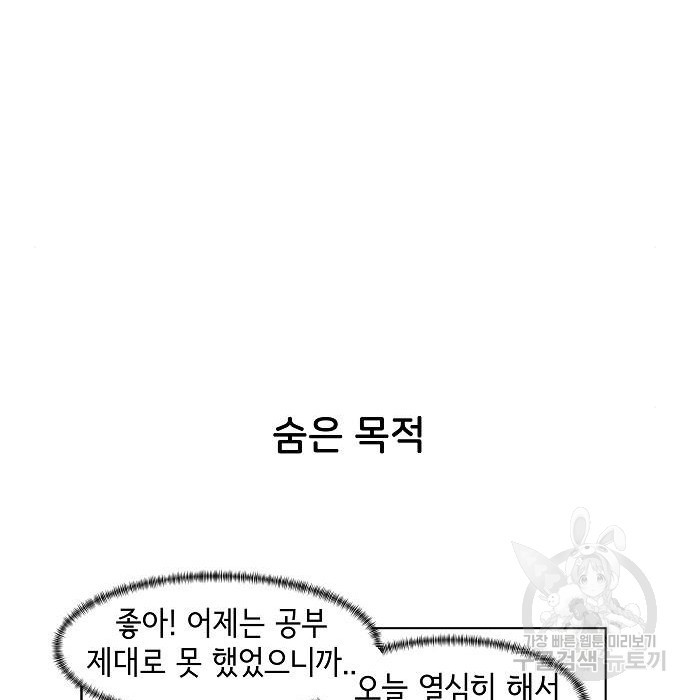 오로지 너를 이기고 싶어 185화 - 웹툰 이미지 5