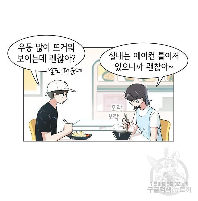 오로지 너를 이기고 싶어 185화 - 웹툰 이미지 13