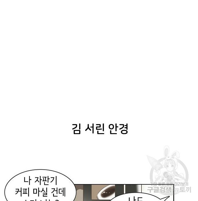 오로지 너를 이기고 싶어 185화 - 웹툰 이미지 29