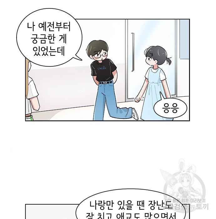 오로지 너를 이기고 싶어 185화 - 웹툰 이미지 33