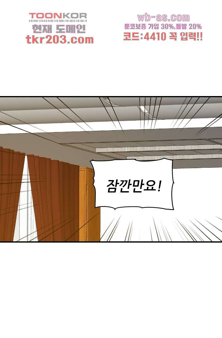 괜찮아! 골드미스 69화 - 웹툰 이미지 37