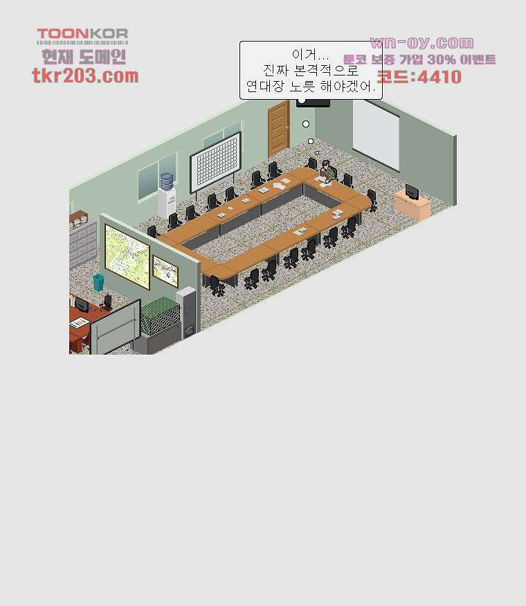 데미지 오버 타임 14화 - 웹툰 이미지 7