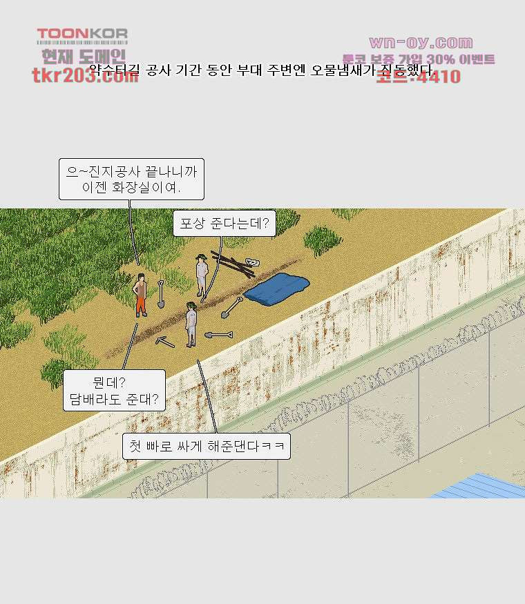 데미지 오버 타임 14화 - 웹툰 이미지 33