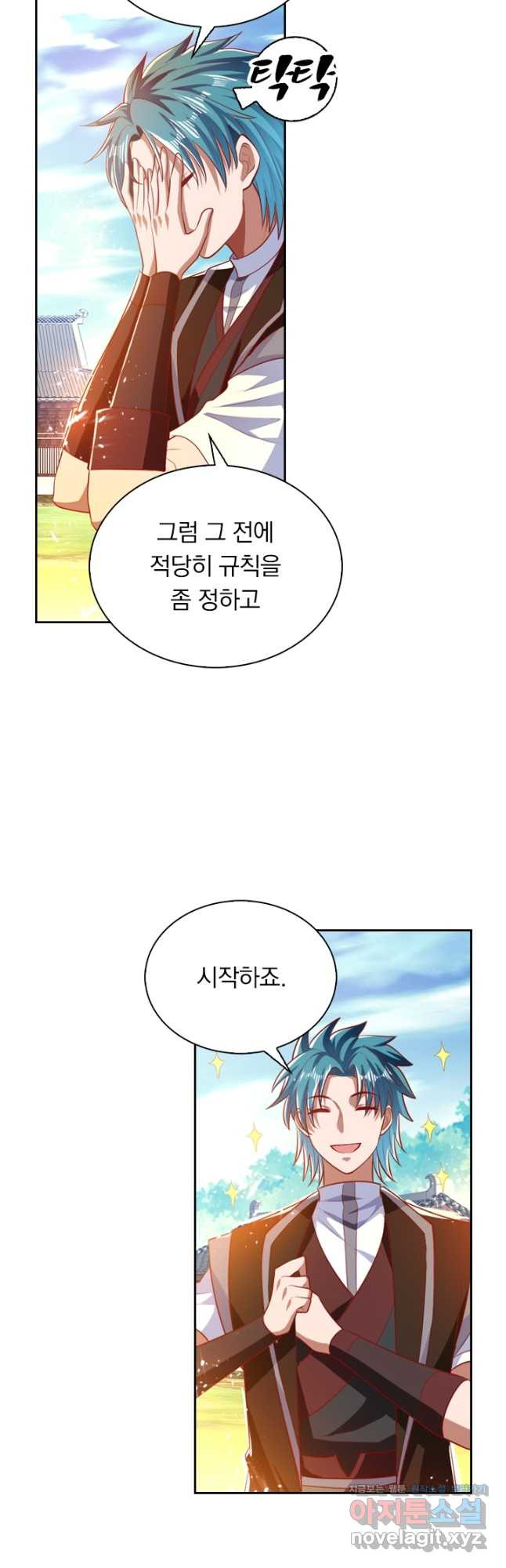 만계신주 200화 - 웹툰 이미지 19