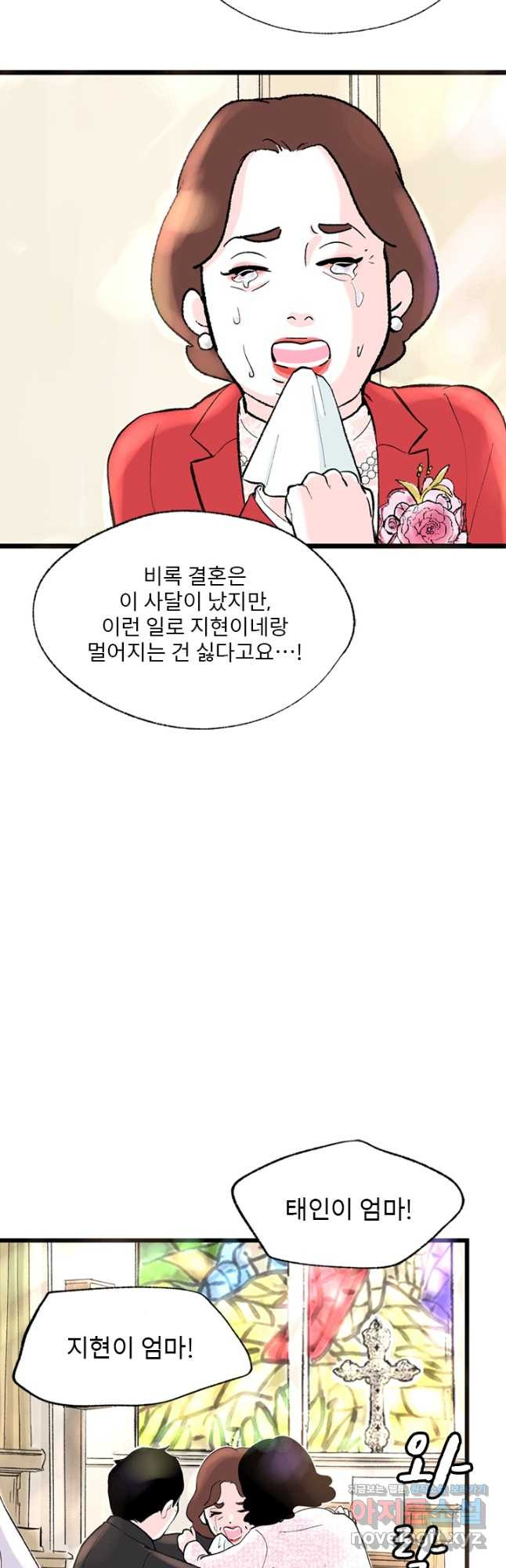 나를 기억하나요 133화 - 웹툰 이미지 51