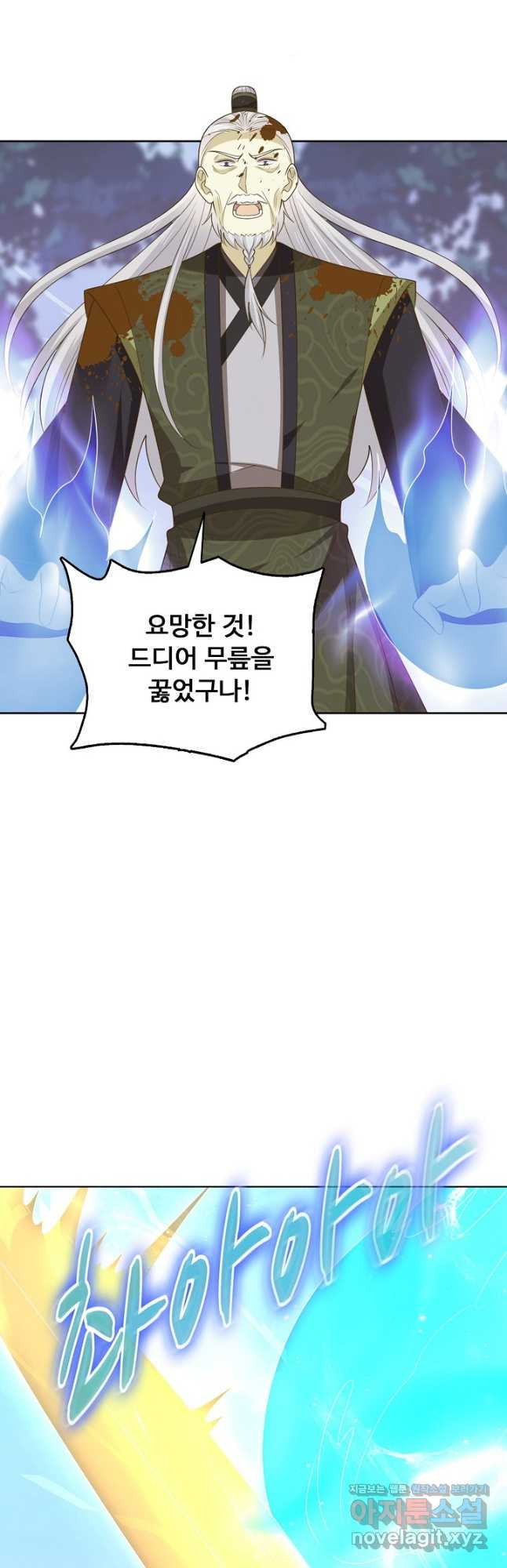 암흑 속에 피는 꽃 205화 - 웹툰 이미지 38