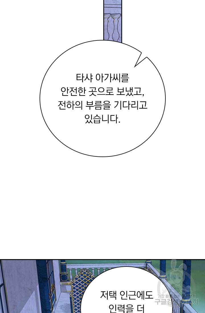 테오도르의 노래 153화 - 웹툰 이미지 69