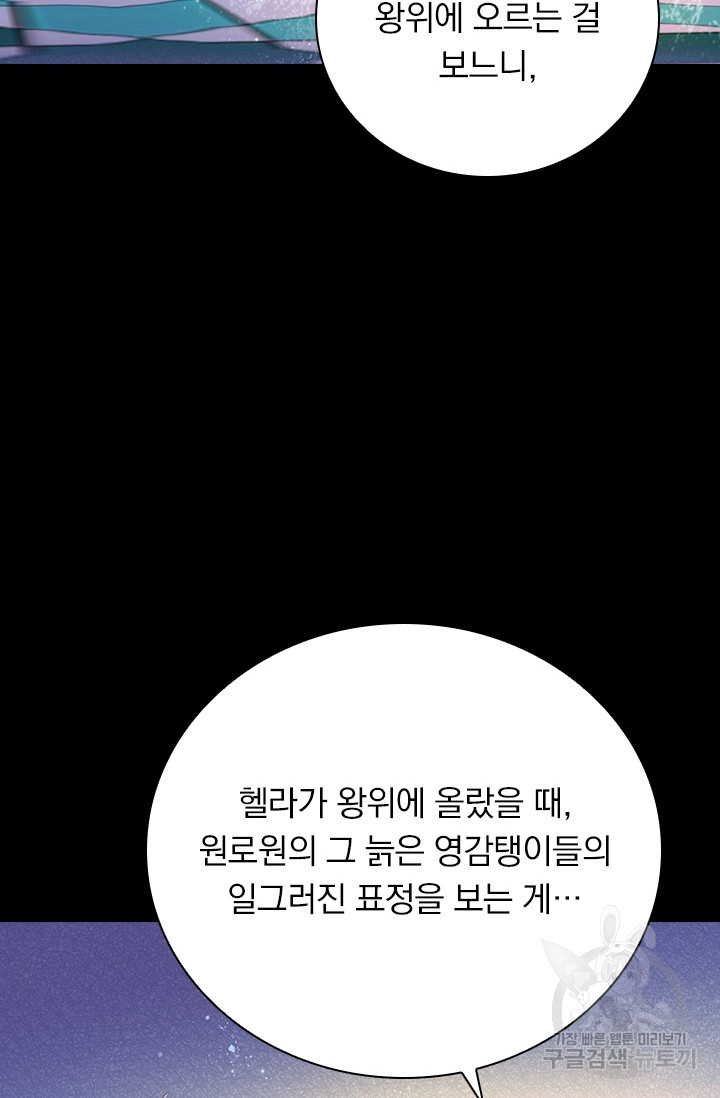 테오도르의 노래 155화 - 웹툰 이미지 56