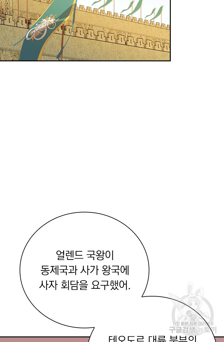 테오도르의 노래 158화 - 웹툰 이미지 66