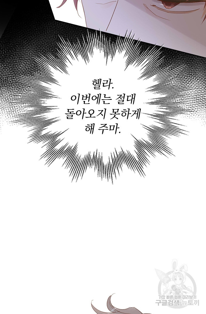 테오도르의 노래 158화 - 웹툰 이미지 70