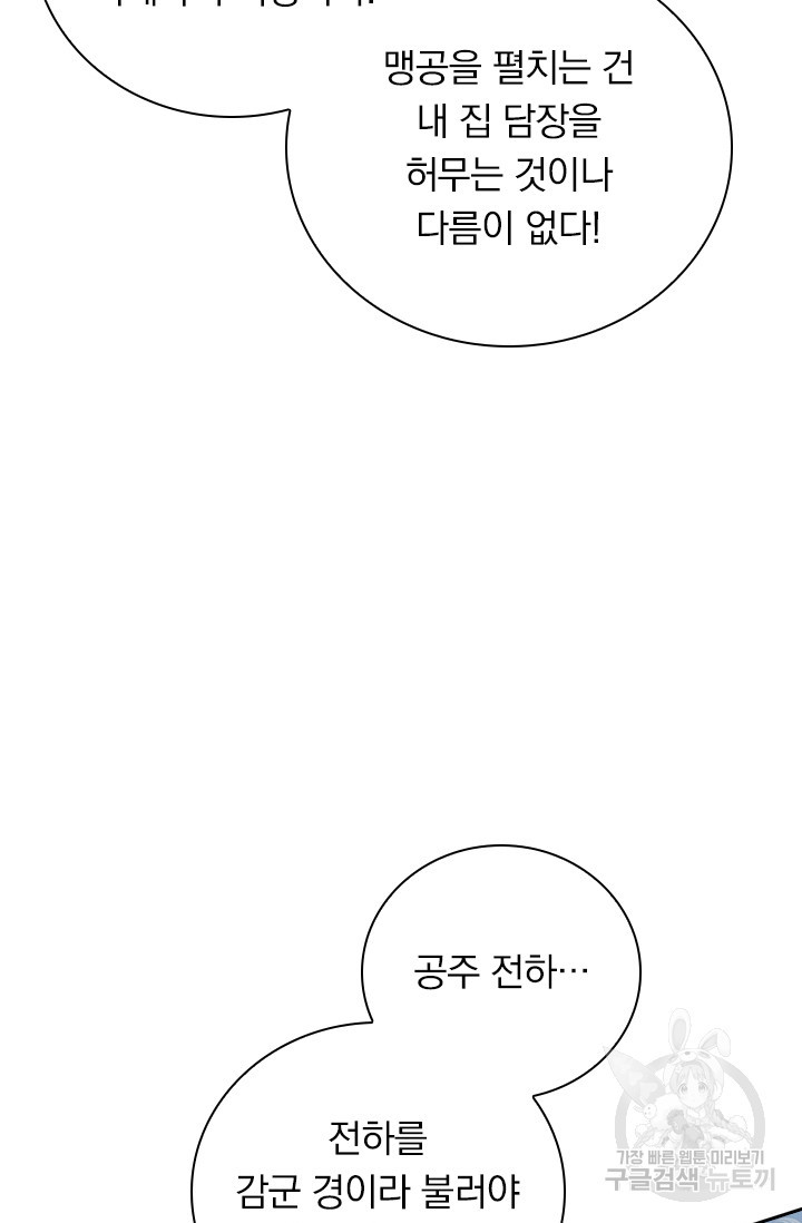 테오도르의 노래 159화 - 웹툰 이미지 23