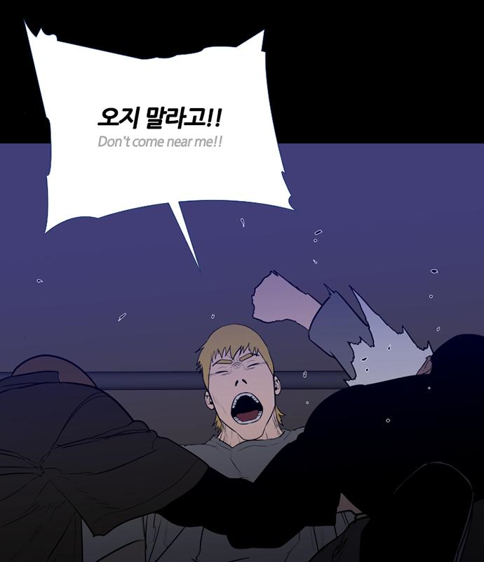 폰투스 : 극야2 55화 - 웹툰 이미지 43