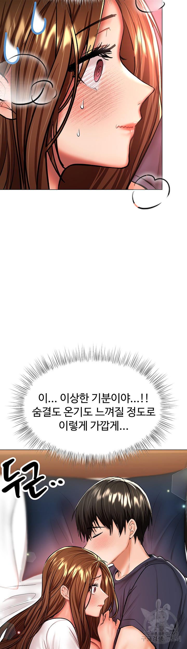 부탁해요 후원자님 27화 - 웹툰 이미지 14