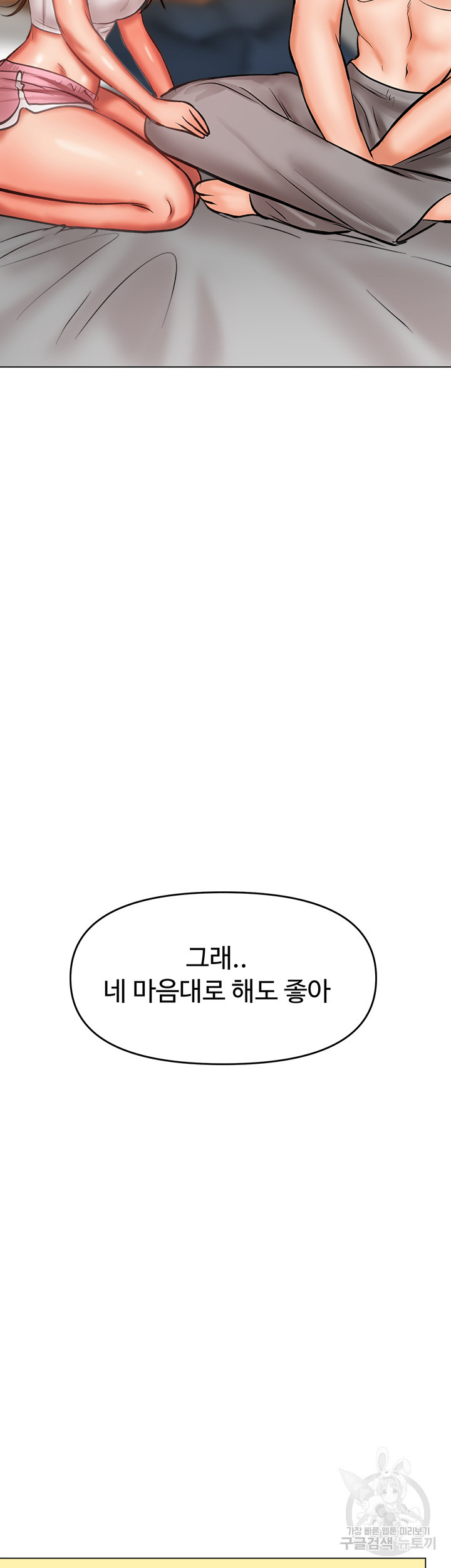 부탁해요 후원자님 27화 - 웹툰 이미지 24