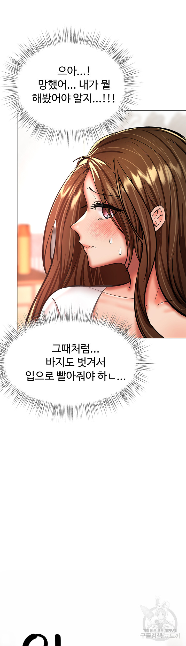 부탁해요 후원자님 27화 - 웹툰 이미지 29