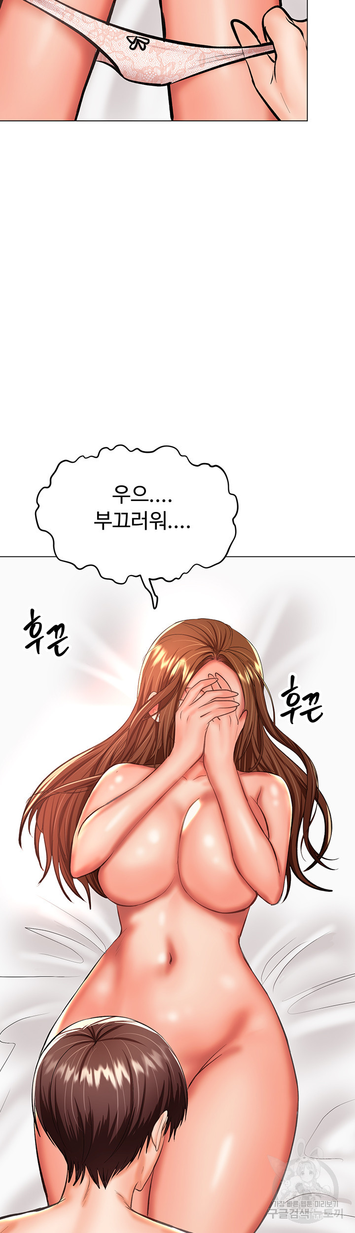 부탁해요 후원자님 27화 - 웹툰 이미지 43