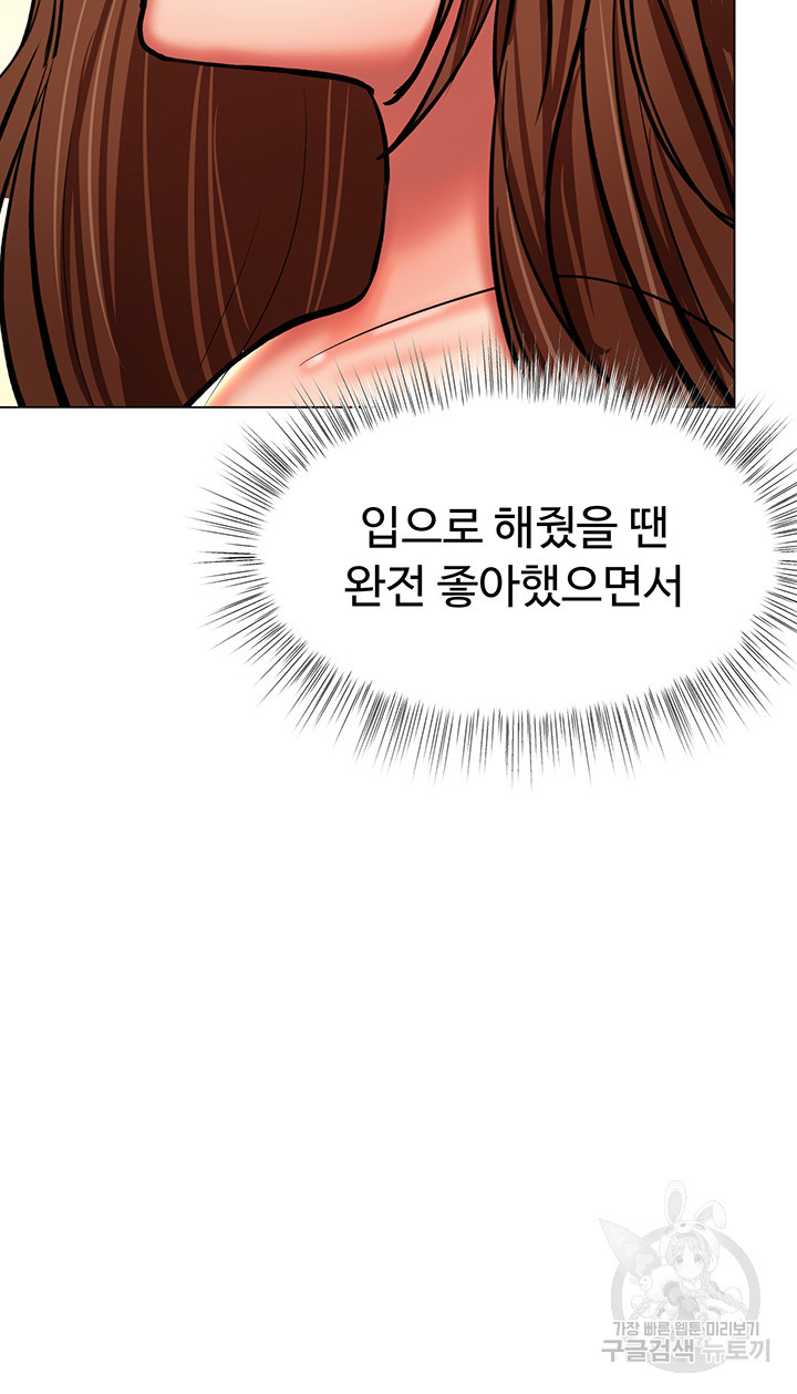 부탁해요 후원자님 27화 - 웹툰 이미지 61