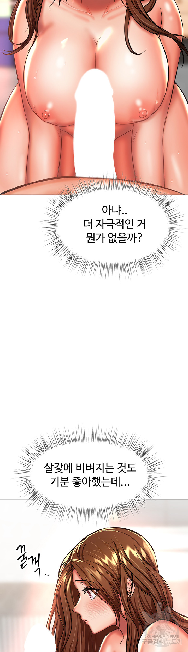 부탁해요 후원자님 27화 - 웹툰 이미지 63