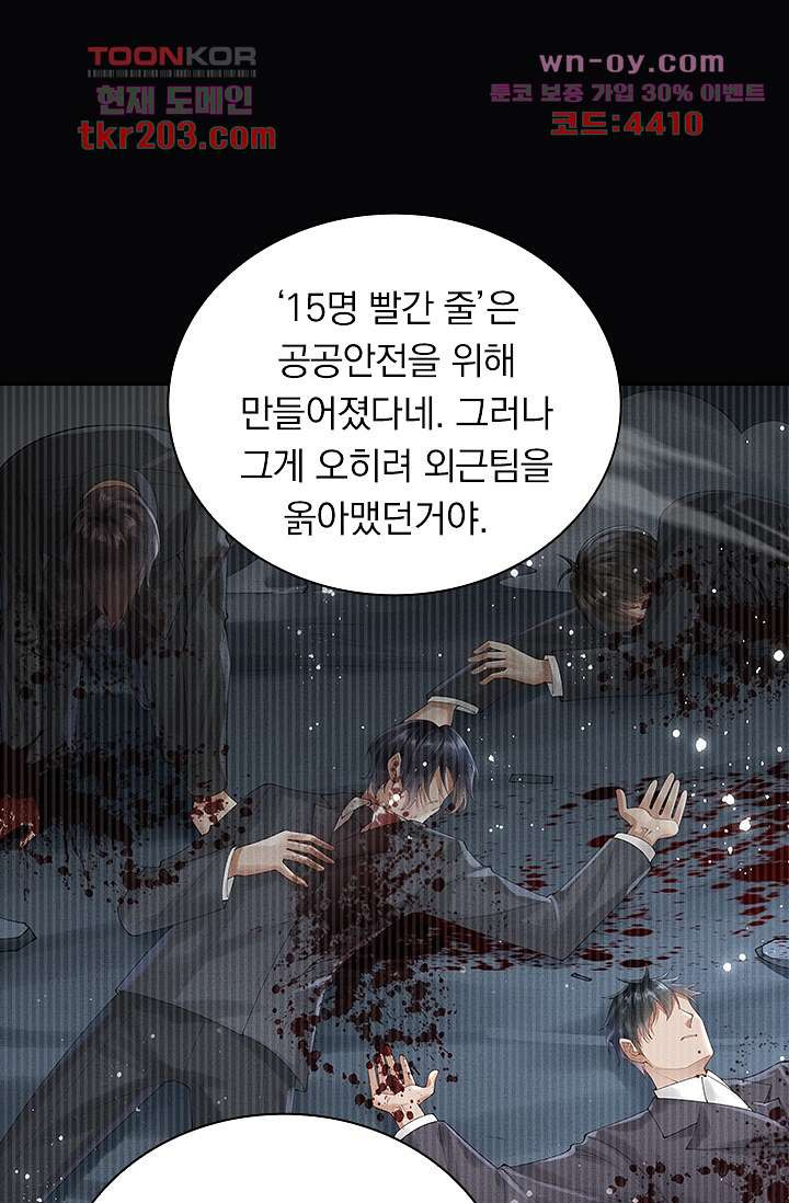 열화요수 15화 - 웹툰 이미지 28