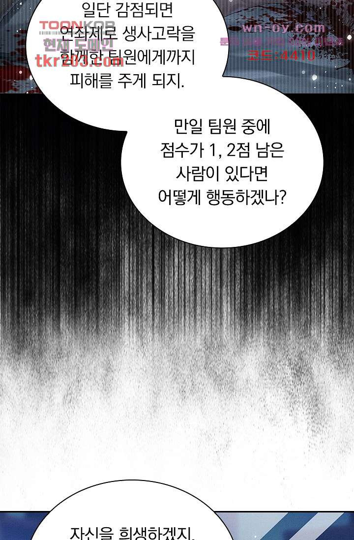 열화요수 15화 - 웹툰 이미지 29