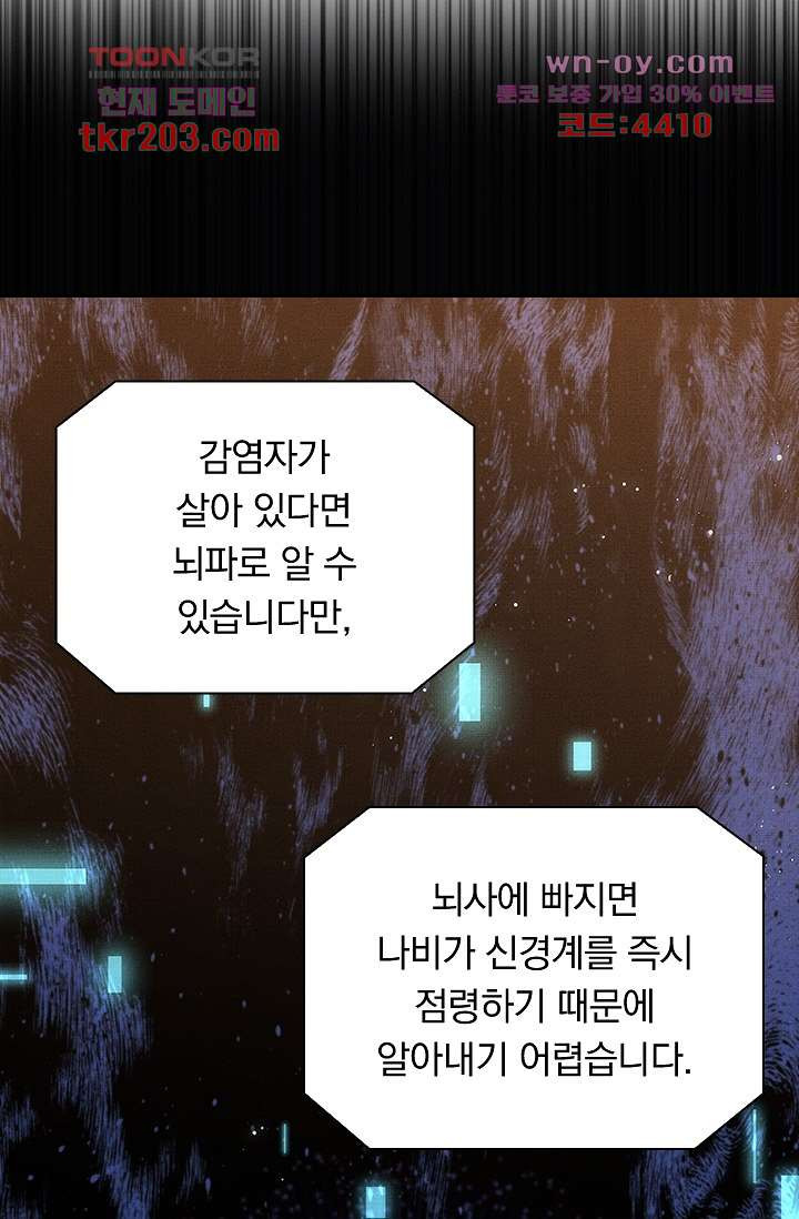 열화요수 15화 - 웹툰 이미지 45