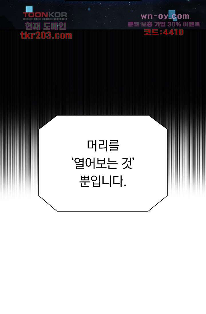 열화요수 15화 - 웹툰 이미지 47