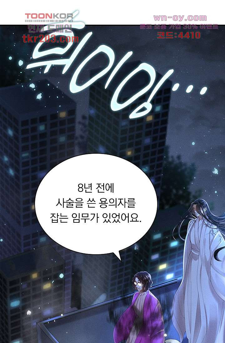 열화요수 15화 - 웹툰 이미지 48