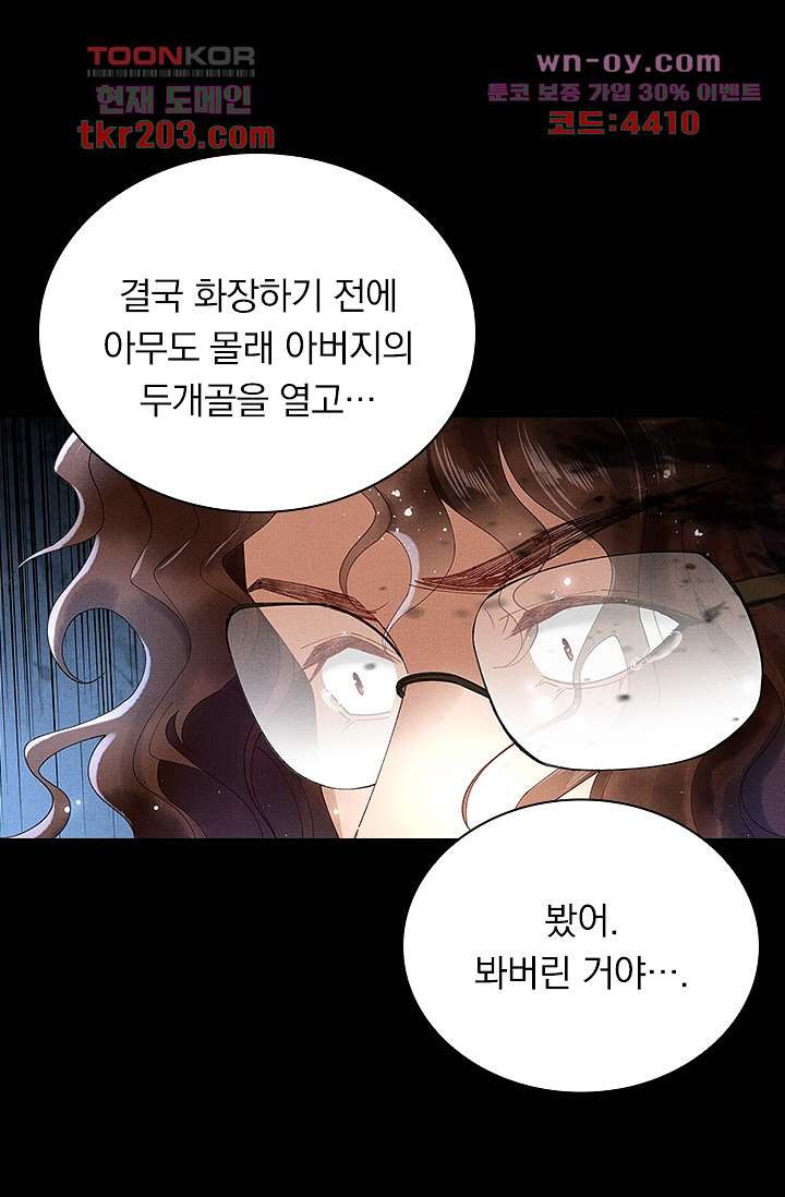 열화요수 15화 - 웹툰 이미지 66