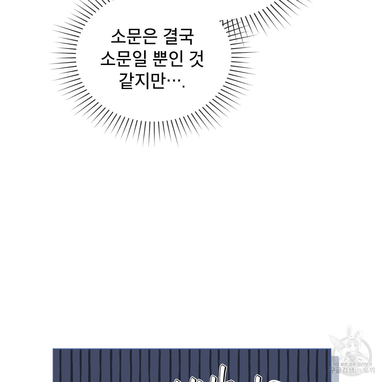 몰락한 영주님의 사정 9화 - 웹툰 이미지 138