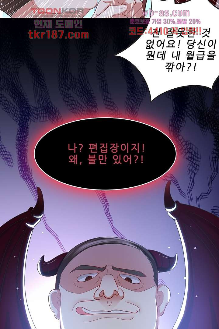 나도 모르는 첫날밤 12화 - 웹툰 이미지 47