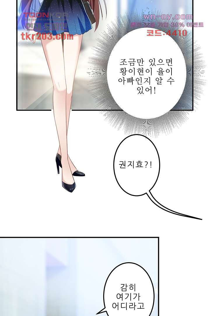 나도 모르는 첫날밤 14화 - 웹툰 이미지 18