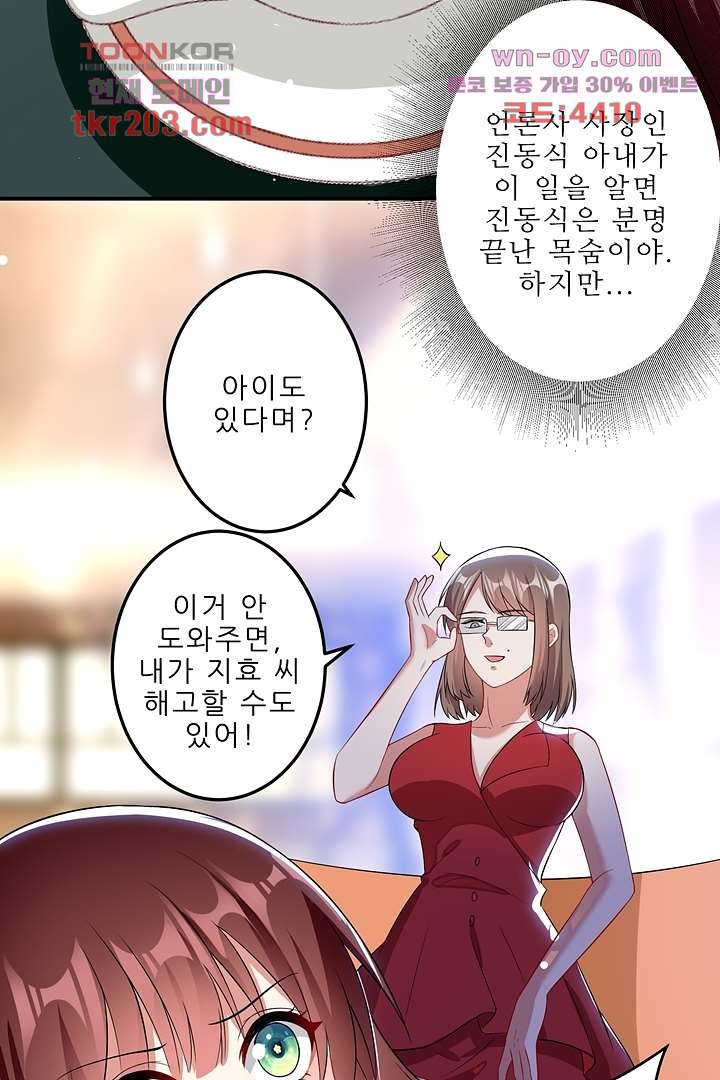 나도 모르는 첫날밤 14화 - 웹툰 이미지 44