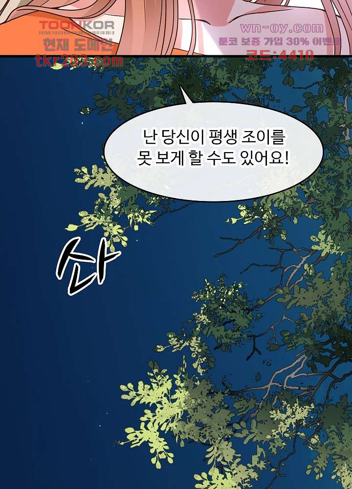 선 육아,후 연애 15화 - 웹툰 이미지 39