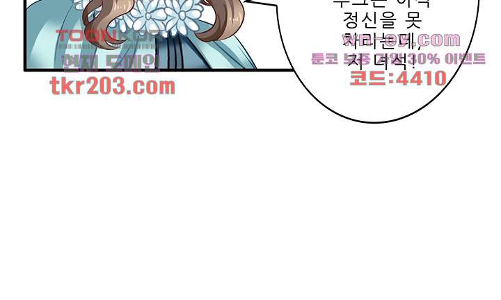 어쩌다 부부 15화 - 웹툰 이미지 28