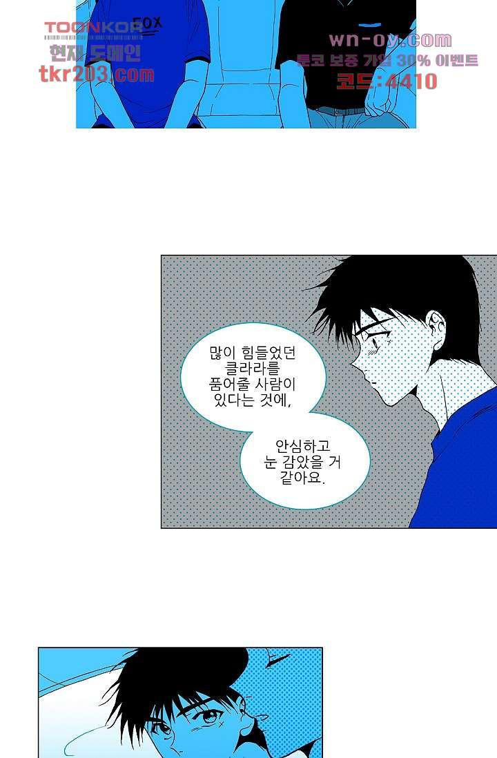 심해의 조각들 76화 - 웹툰 이미지 14