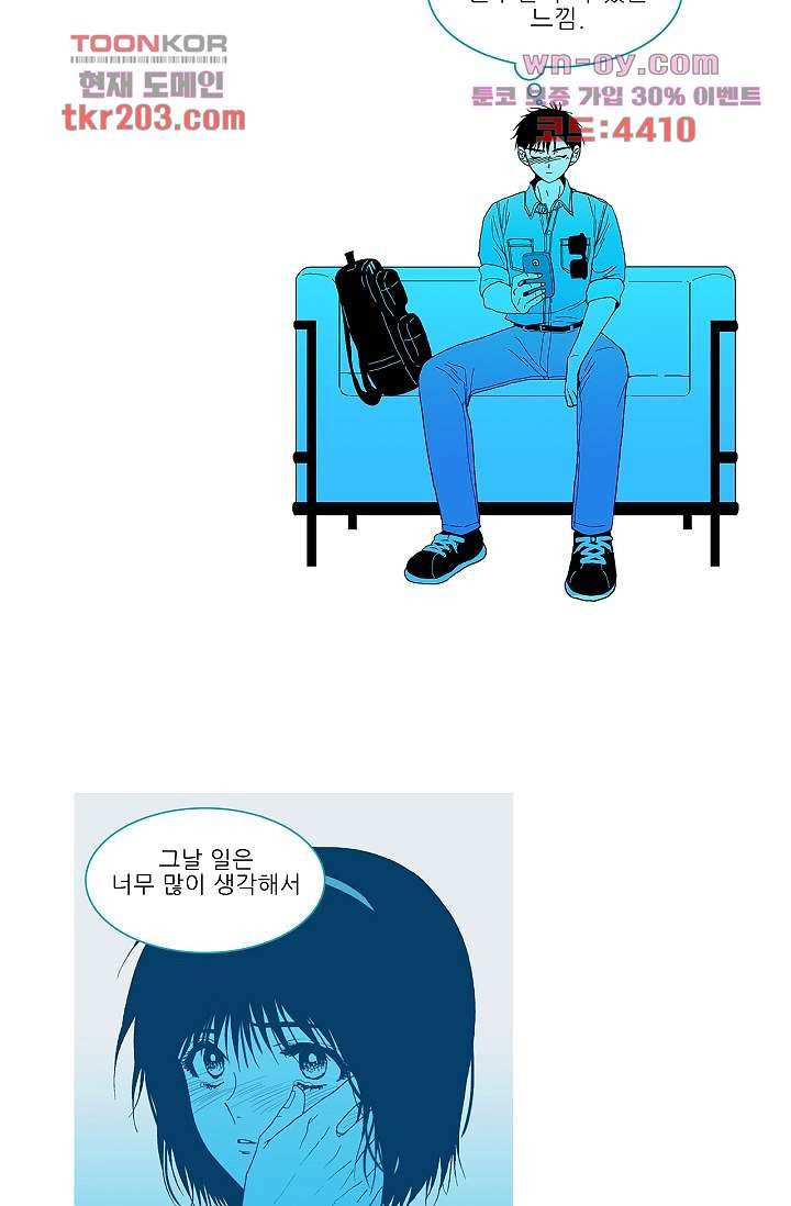 심해의 조각들 76화 - 웹툰 이미지 34